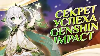 ПОЧЕМУ GENSHIN IMPACT ТАКАЯ ПОПУЛЯРНАЯ?