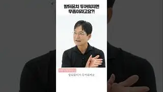 발뒤꿈치가 두꺼워지는 이유! #shorts