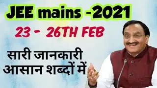 JEE Mains 2021 dates| JEE Announcement | must watch | 
