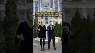 #дикциявдуэте