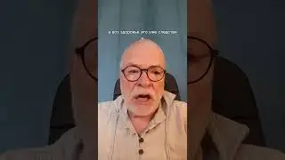 Не жалуйтесь перед смертью на здоровье