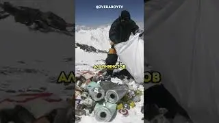 3 факта об Эвересте. 
