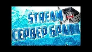 Warface | Chilim | Паблик
