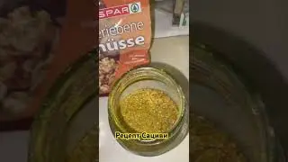 Рецепт Сациви ( курица в ореховом соусе)