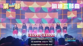韓女團各種風格的三部曲，那一個系列的三部曲，你們最喜歡！# 少女時代#gidle #gfriend #宇宙少女#MOMOLAND#時尚綜藝娛樂圈#shishang zongyi yulequan