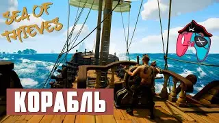 Гайд по кораблю Sea of Thieves, ошибки новичков