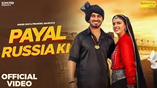 Payal Russia Ki (Official Video) Aman Jaji | Pranjal Dahiya | New Haryanvi Songs Haryanavi  2025