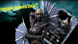 Что?! Выпала вторая алмазка на новом акке!