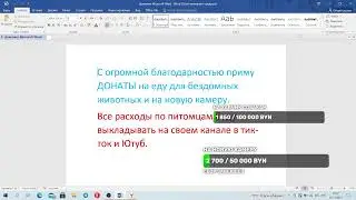 Моя трансляция