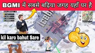 Bgmi में सबसे बढ़िया जगह यहाँ पर है 🥰✌️ // bgmi me sabse achi loot Yahan per hai // #bgmi #bgmilive