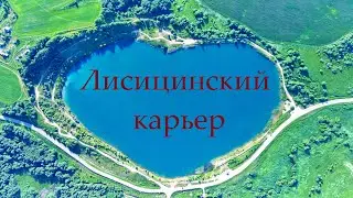 Хорошо на карьере летом...   2.0