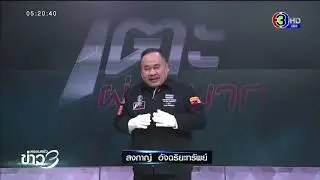28 เมษายน 2563
