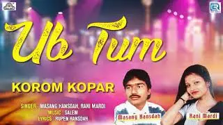 UB TUM | Santhali Romantic Song 2020 | Masang Hansdah, Rani Mardi | KOROM KOPAR | Gold Disc