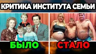 Семейный кодекс лжив и устарел [III. Развлекательный]
