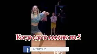 Прикол. Когда сдала сессию на 5