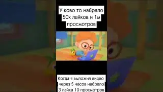 у меня такое было 🤣