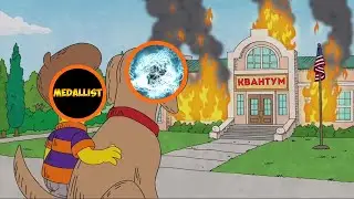 КВАНТУМЕЦ МНЕ ЖАЛКО ЧТО ТЕПЕРЬ У ТЕБЯ НЕТ ДОМА В FORTS С ОДНОГО ВЫСТРЕЛА!