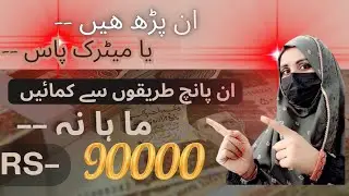 5 Ways to Earn Money Online | Online Earning In Pakistan Without Investment | Earn Money Online|