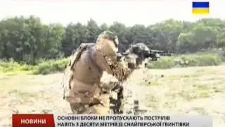Бронежелет - Пластун (24.08.15) Украина