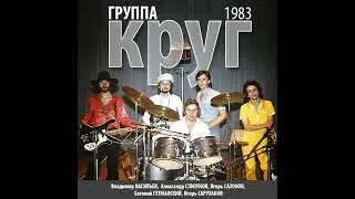 Концерт группы 
