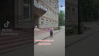 гуляем 