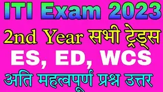 Engineering drawing workshop calculation and science employability skill question iti 2nd year exam