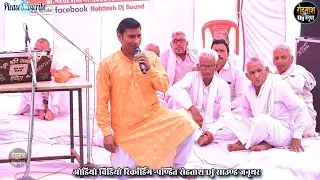 बेरका कठूमर अलवर जिकड़ी प्रोग्राम 2024 ~ सबसे शानदार प्रस्तुति Berka Jikdi Bhajan 2024