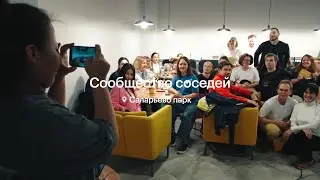 Помогаешь другим – добро возвращается | Никита Гулай в «Саларьево парке» ПИК | Дом со всех сторон