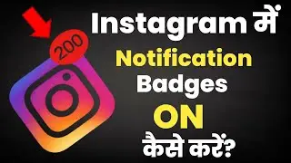 Instagram me Notification Badges on kaise kare||How to trun On notification Badges on Instagram