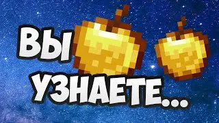Где найти зачарованное золотое яблоко в майнкрафт ?