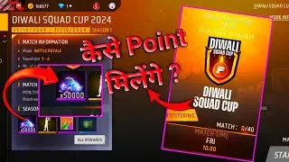 Diwali Squad Cup मे Point कैसे मिलेगा |🤔| Diwali Squad Cup Point Full Details |🧐| #diwalisquadcup
