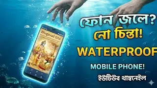 Indian waterproof smartphone | realme C63 |