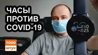 Самсунг против коронавируса. Новый циферблат помогает следить за гигиеной.