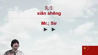 HSK 1 Chinese Sentences Remastered 12