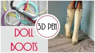 Doll High Boots with 3d Pen How To Make Shoes Easy / DIY Craft Tutorial / Monster High Barbie Bratz