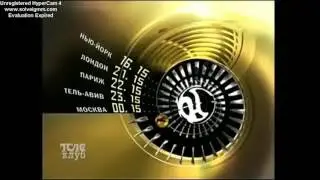 часы телеклуб со звуком часов стс 1999-2003