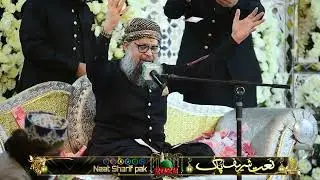 Chor Fikr Duniya ki - New Ramzan Kalam 2023  -  Owais Raza Qadri - 2023 Naat Sharif pak
