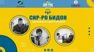 СИР-РО БИДОН 4