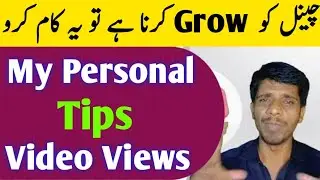 How To Grow YouTube Channel - Video Per Views Kaise badhaye (2022) Trixs master