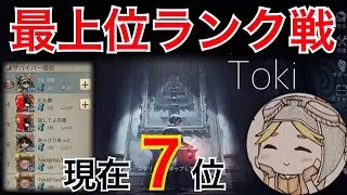【第五人格ライブ】最上位ランク戦