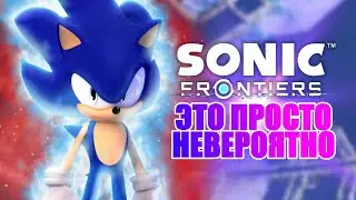 Обзор Sonic Frontiers