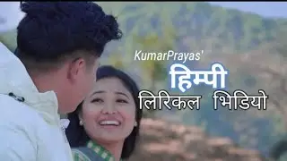 Himpi (हिम्पी) Lyrical Video || Kumar Prayas