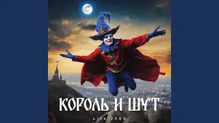 Прыгну со скалы