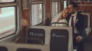 Рыбась & Ногтева.Wedding Film. Свадьба  Харьков