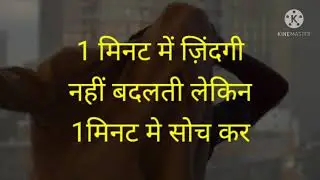Best powerful motivational video in Hindi|Nothing is impossible must watch video