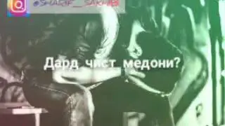 Ишк чист?_-_-_МЕДОНИ (2020)