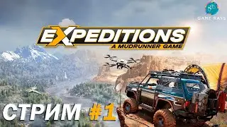 Cтрим - Expeditions: A Mudrunner Game #1 ➤ Отправляемся в экспедицию