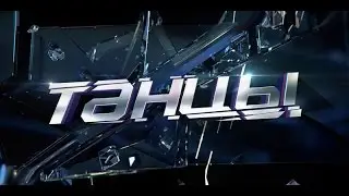 Ейский Театр| Репетиция | Танцы | 30.01.2016