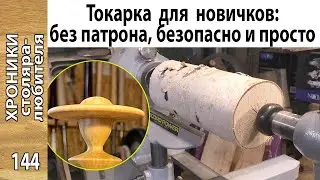 Идея подарка — украшение интерьера: без патрона, просто и быстро своими руками