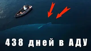 Как один человек выжил в море на 438 дней!